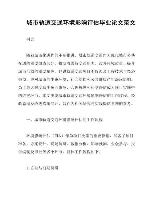 轨道交通论坛参考文献有哪些?-图1 轨道交通论坛参考文献有哪些?-图1