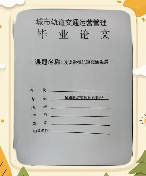 轨道交通论坛参考文献有哪些?-图2 轨道交通论坛参考文献有哪些?-图2