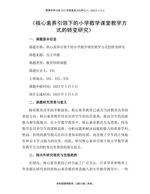 数学自主课堂研究现状如何?-图3 数学自主课堂研究现状如何?-图3