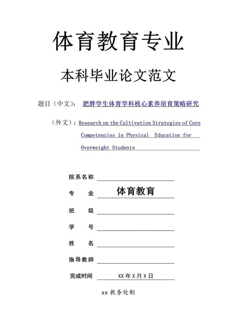 体育专业专项教育如何提升人才培养质量?-图1 体育专业专项教育如何提升人才培养质量?-图1