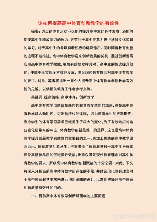 体育专业专项教育如何提升人才培养质量?-图3 体育专业专项教育如何提升人才培养质量?-图3