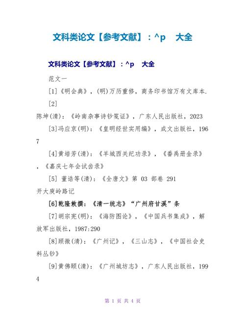 论文书本参考文献代码怎么用?-图3 论文书本参考文献代码怎么用?-图3