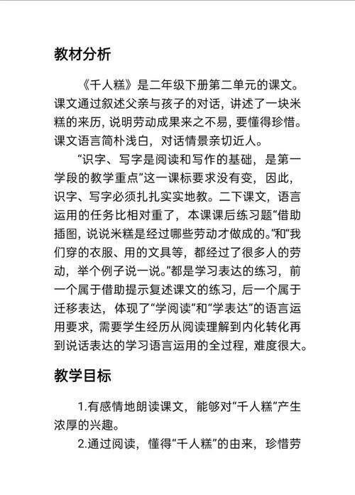 小学情感教学如何设计更有效?-图2 小学情感教学如何设计更有效?-图2