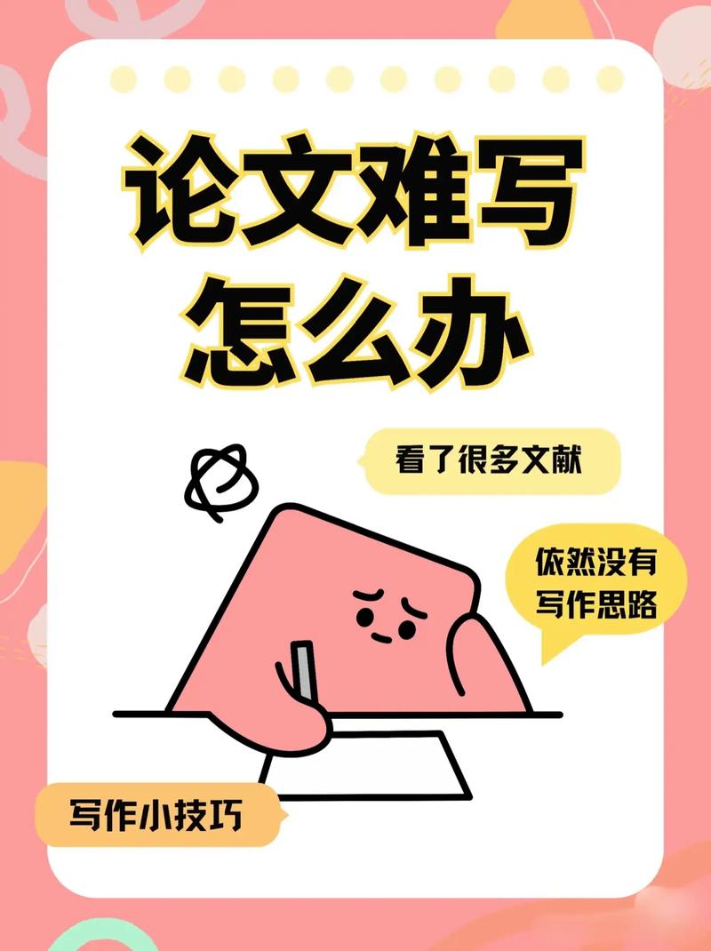 论文研究存在哪些主要困难？-图3