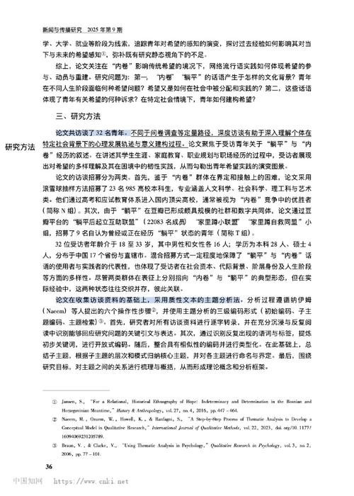 网络流行语体有何语言特征与社会功能?-图2 网络流行语体有何语言特征与社会功能?-图2