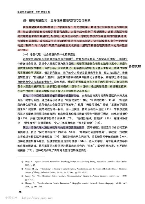 网络流行语体有何语言特征与社会功能?-图1 网络流行语体有何语言特征与社会功能?-图1