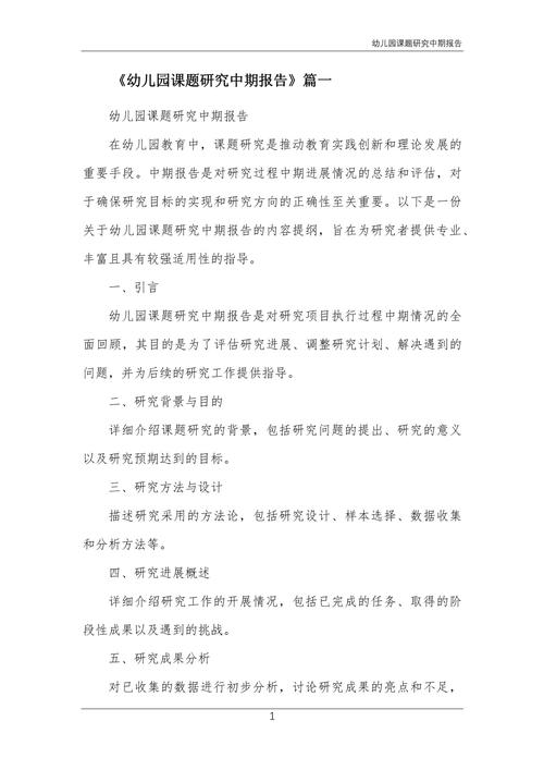 幼儿研究论文聚焦哪些核心问题?-图1 幼儿研究论文聚焦哪些核心问题?-图1