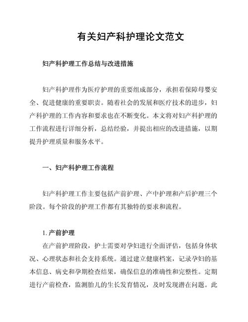 妇科护理健康教育如何提升女性健康素养?-图1 妇科护理健康教育如何提升女性健康素养?-图1