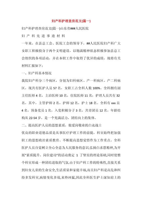 妇科护理健康教育如何提升女性健康素养?-图2 妇科护理健康教育如何提升女性健康素养?-图2