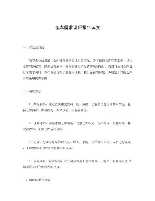 库存需求预测研究,如何精准预测?-图1 库存需求预测研究,如何精准预测?-图1