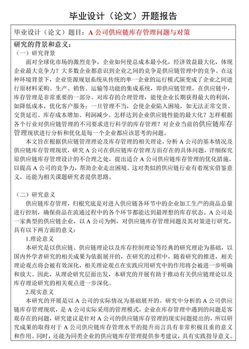 库存需求预测研究,如何精准预测?-图2 库存需求预测研究,如何精准预测?-图2