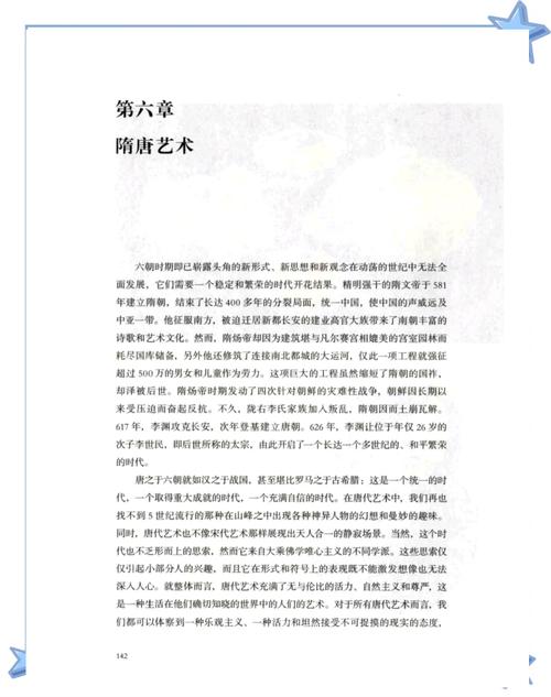 中国艺术论文参考文献有哪些规范?-图2 中国艺术论文参考文献有哪些规范?-图2