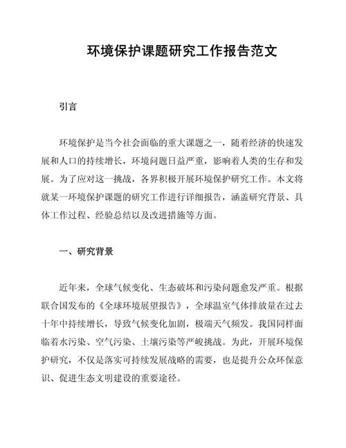 矿山环境保护难题该如何破解?-图1 矿山环境保护难题该如何破解?-图1