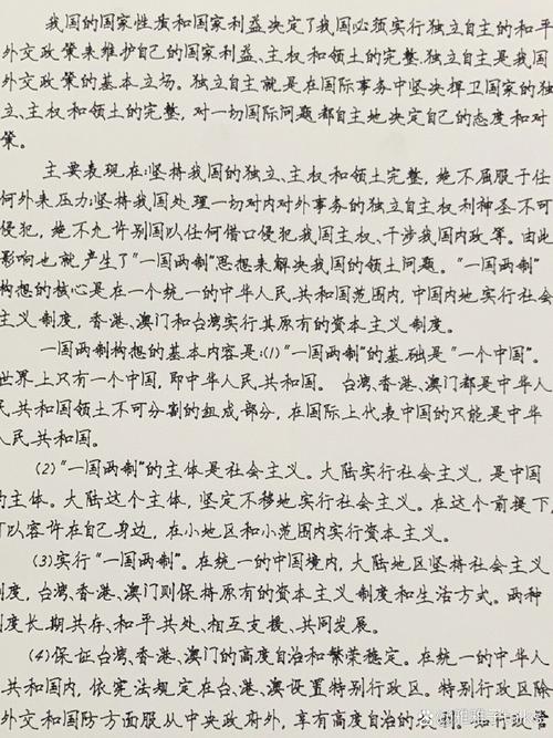 形势政策教育文字材料如何有效落地?-图3 形势政策教育文字材料如何有效落地?-图3