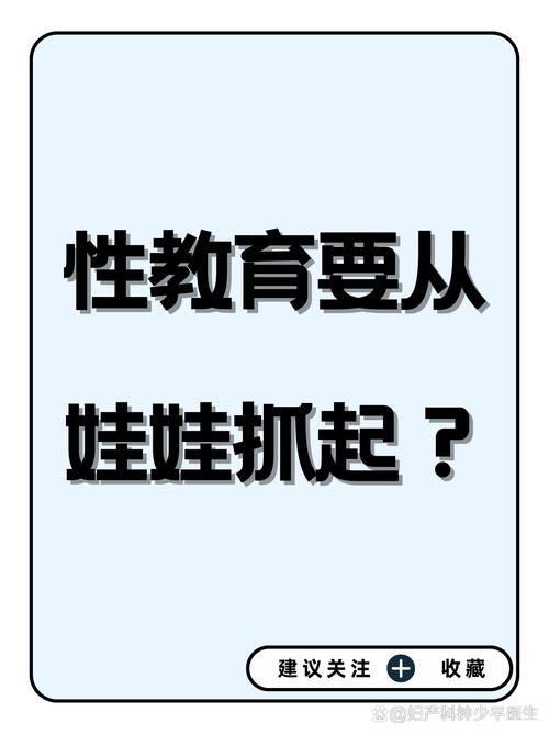 中西方性教育参考文献有何差异?-图3 中西方性教育参考文献有何差异?-图3