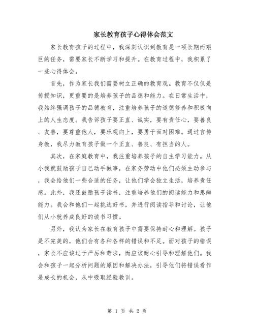 家长如何培养孩子的阅读礼仪?-图2 家长如何培养孩子的阅读礼仪?-图2