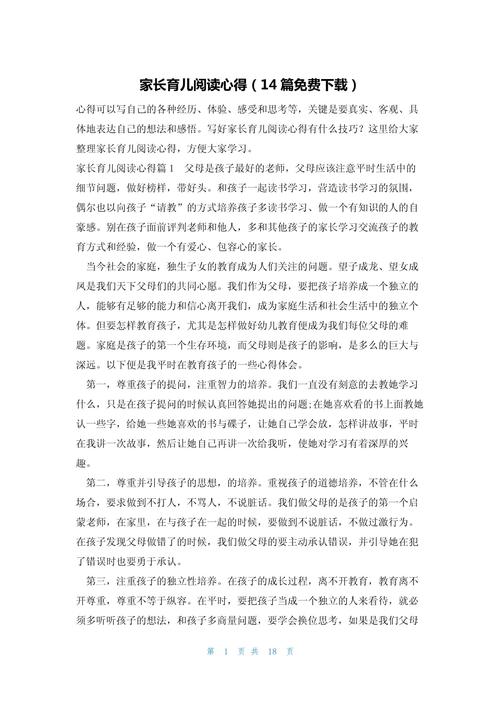 家长如何培养孩子的阅读礼仪?-图1 家长如何培养孩子的阅读礼仪?-图1