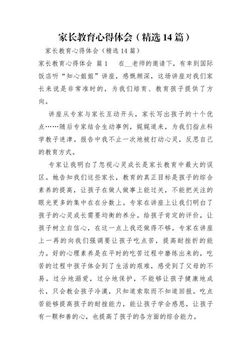 家长如何培养孩子的阅读礼仪?-图3 家长如何培养孩子的阅读礼仪?-图3