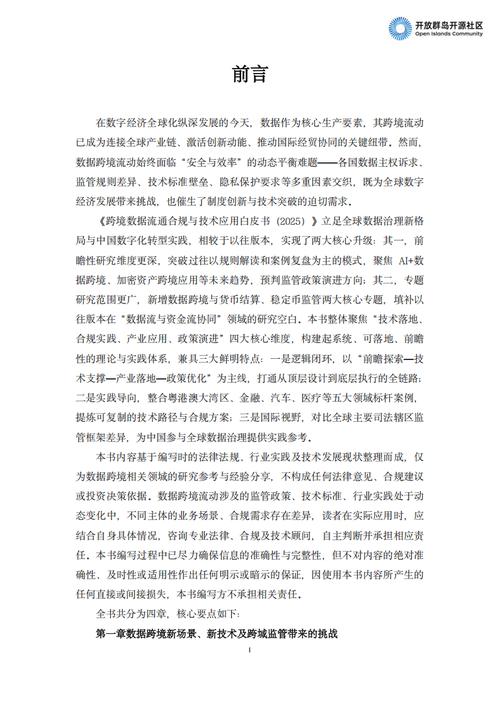 流通产业政策参考文献有哪些核心内容?-图1 流通产业政策参考文献有哪些核心内容?-图1