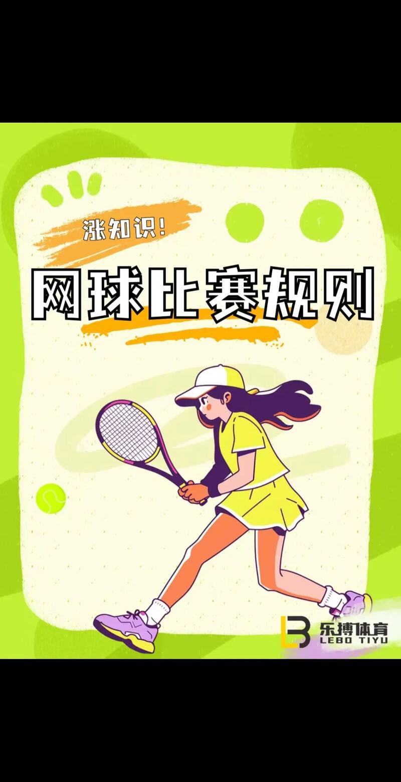 网球运动的文化价值体现在哪些方面?-图3 网球运动的文化价值体现在哪些方面?-图3