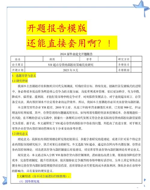 会计信息失真研究结论-图2 会计信息失真研究结论-图2