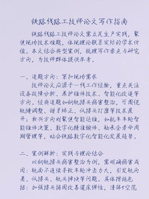 铁路教育培训体系如何优化升级?-图2 铁路教育培训体系如何优化升级?-图2
