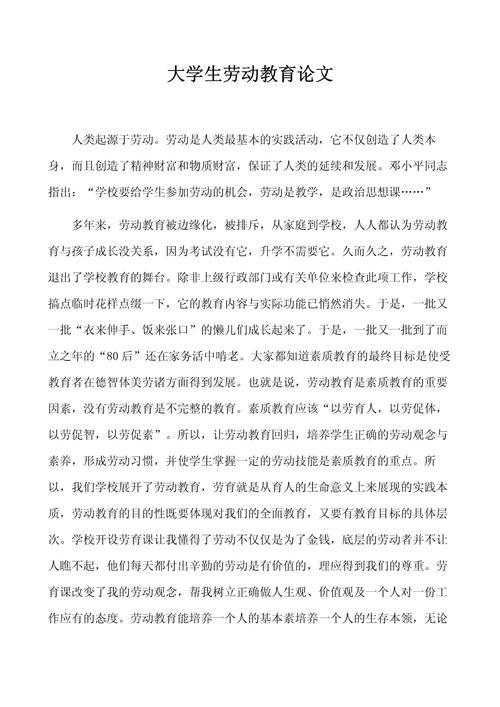 社会教育论文参考文献如何规范选取？-图1